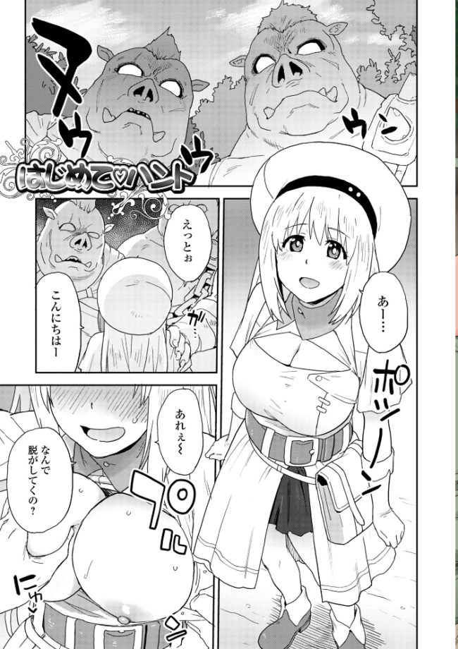 快楽パーティメンバー募集中！  藤本いくら 一水社編集部 サンプル画像