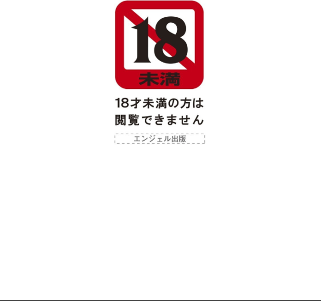 ANGEL倶楽部 2023年11月号 ANGEL倶楽部編集部 サンプル画像