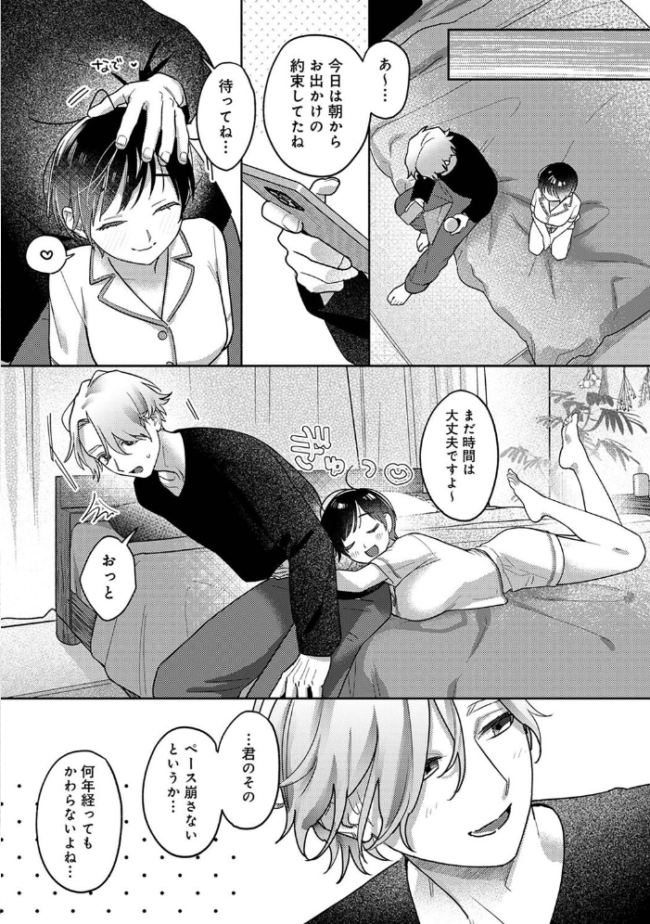 お花屋さんと女子校生 第10話 りぃあ サンプル画像