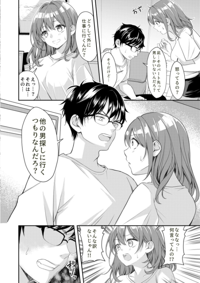 新婚の妻が大好きすぎてめちゃくちゃに抱いてしまう話【18禁】 やたろう サンプル画像