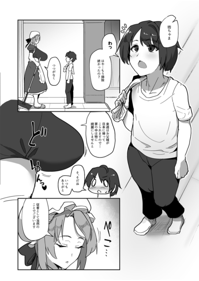 キミのイキ顔が見たくて【18禁】 みきちか サンプル画像