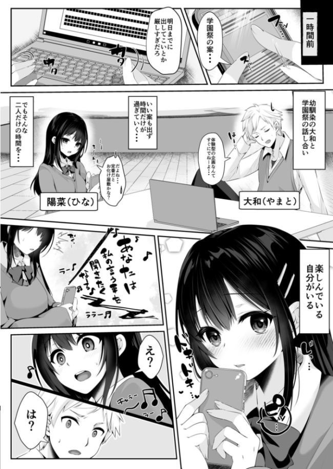 好きにしていいよ【18禁】 くまっこ サンプル画像