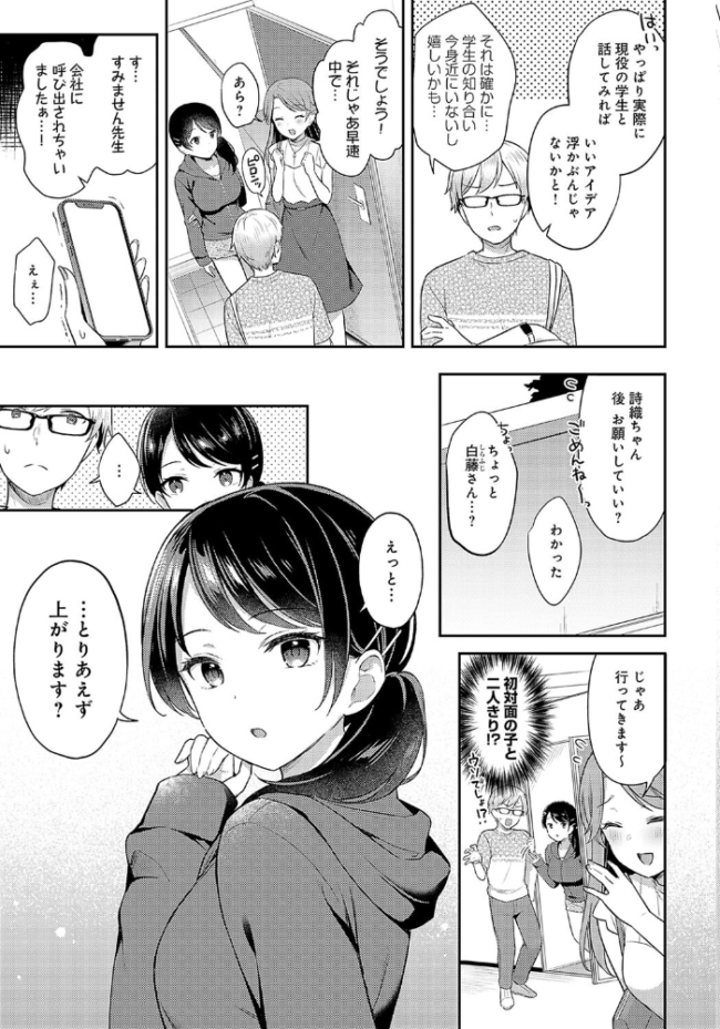 編妹×ユースフル タイガー サンプル画像