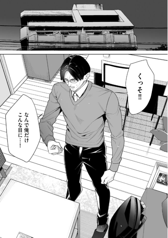 ダブルリベンジ 〜復讐の甘い毒〜【第39話】 OUMA サンプル画像