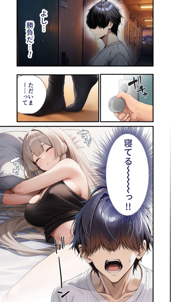 カノつく! 〜あなた好みの彼女を作ろう。〜 一ノ瀬璃央編(3) エロ漫画 サンプル画像