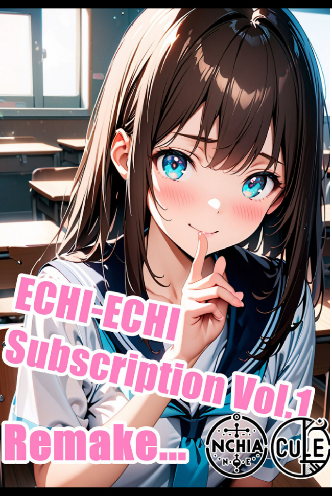 【全5作収録】えちえちサブスクリプション 〜あの娘と結ぶスケベな契約〜 ンチアーネのアトリエ あいラビ サンプル画像