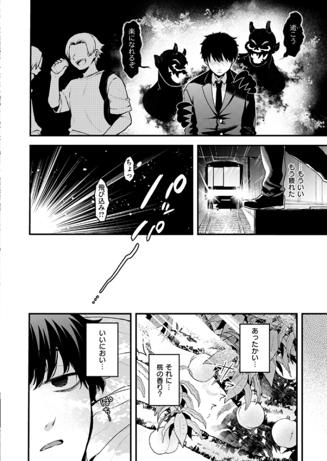 桃と娘と鬼退治 ミャモ サンプル画像