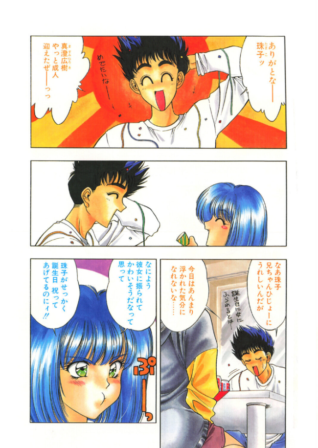 COMICペンギンクラブ1995年12月号 時緒翔 華瑠羅翔 ちゃたろー 上藤政樹 新体操会社 亜麻木硅 飼葉駿 わたなべよしまさ 天風光成 飛龍乱 悠理愛 みやもと留美 小邑紗希 ひでSAN マイケル原腸 サンプル画像