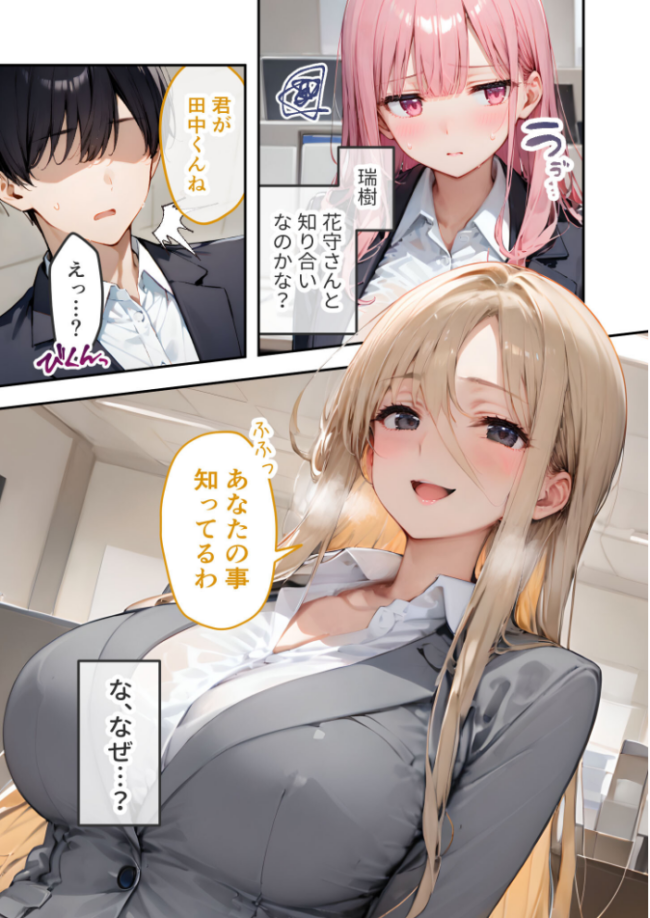 VIP限定 SEXバーへようこそ(17) モザイク版 右左ゆうた サンプル画像