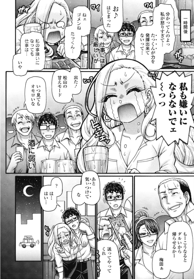 ホンキートンキークレイジー 1 チバトシロウ サンプル画像