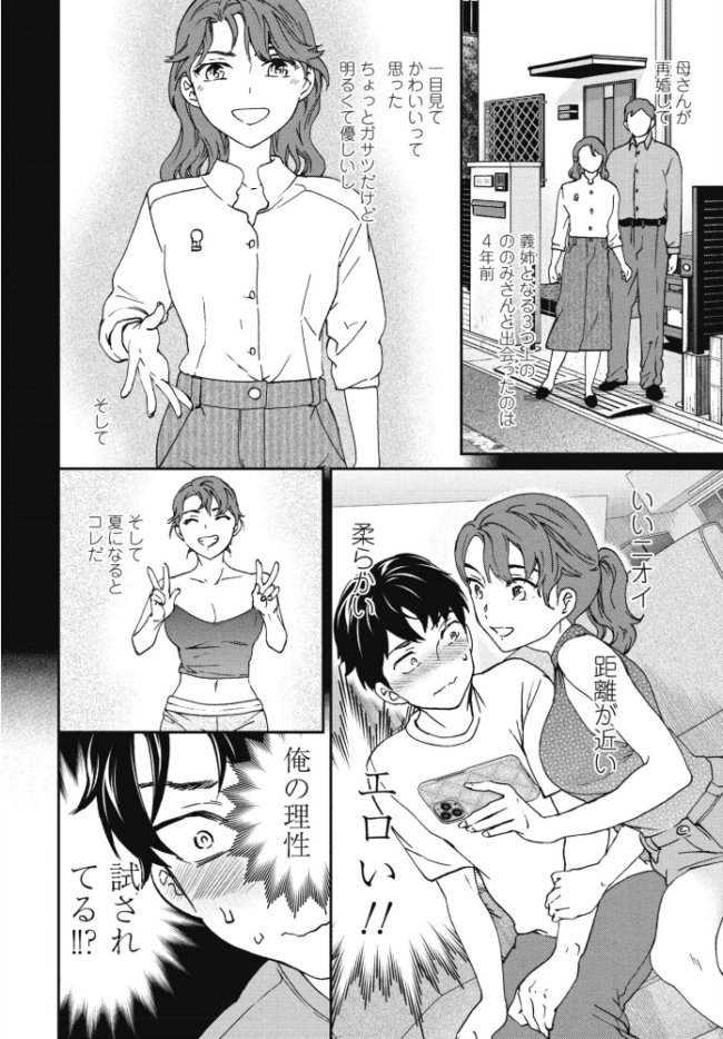 逃走失敗 Cuvie サンプル画像