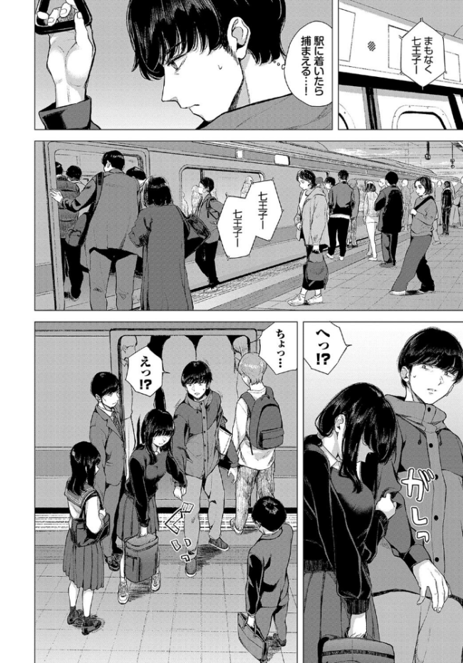 行きずりと青  ヤマダユウヤ コミックバベル編集部 サンプル画像