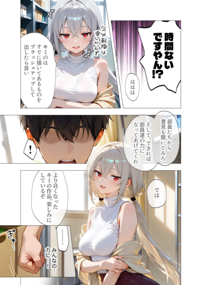 エロ漫画研究会！ヌキ・ラボへようこそ！第5話  我々ぺこり サンプル画像