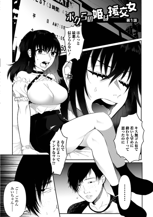 いっぱい絞める君が好き【デジタル特装版】 二等辺 サンプル画像
