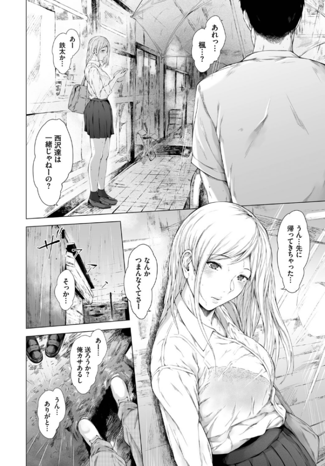 付き合い、別れて、突き合って 真夜中足穂 コミックバベル編集部 サンプル画像