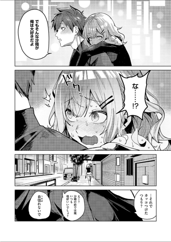 未確認の感情2  熊足S サンプル画像