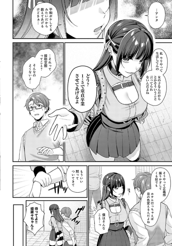 再会 るるえぱ サンプル画像