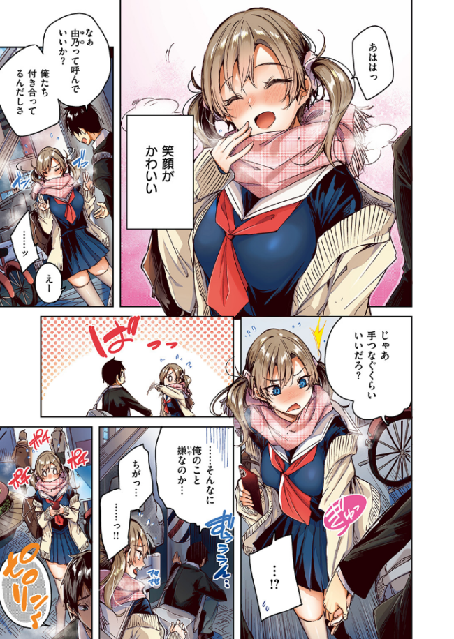サイレントモード【フルカラー版】 kakao サンプル画像