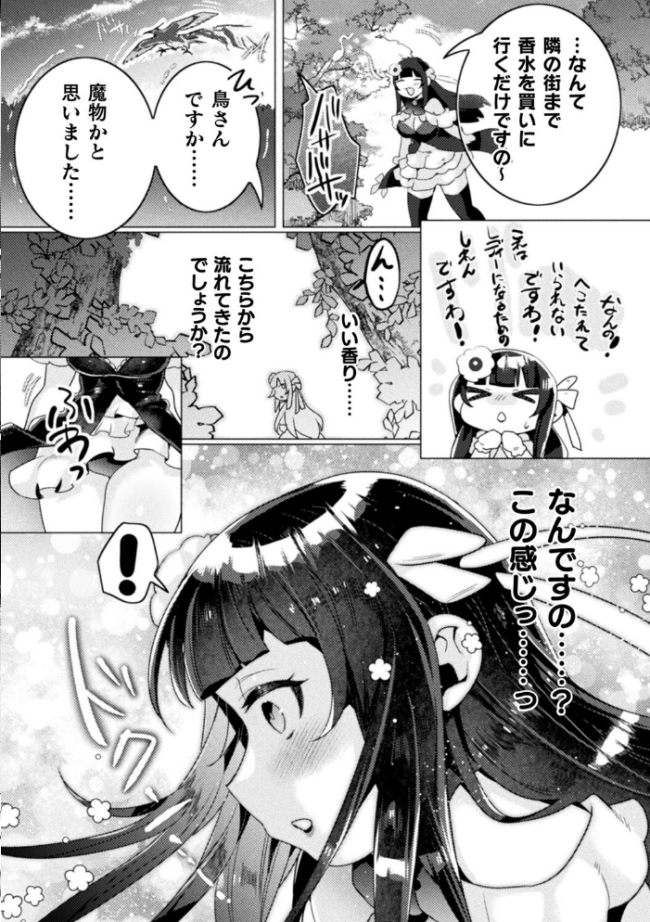 別冊コミックアンリアル 人外レズ風俗 デジタル版Vol.2  綾瀬水音 はぁと きぃやん 銀ちゃん サンプル画像