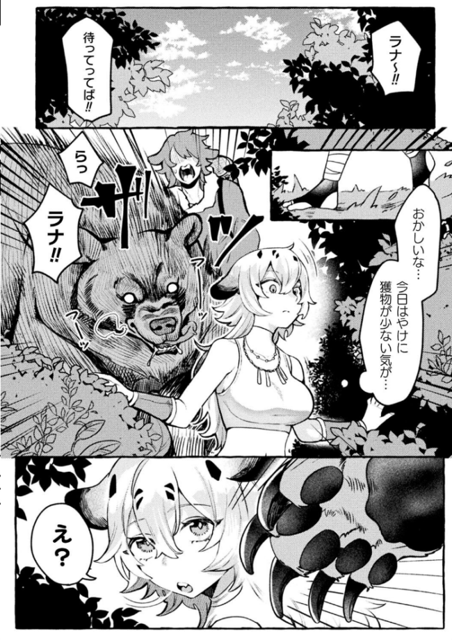 別冊コミックアンリアル けもみみえっち〜発情期をきっかけに結ばれた獣っ娘たち〜 デジタル版Vol.1  こむぎ チロ田ろち 月面着陸 みゃい 枠田ちさき 佐野昭 サンプル画像