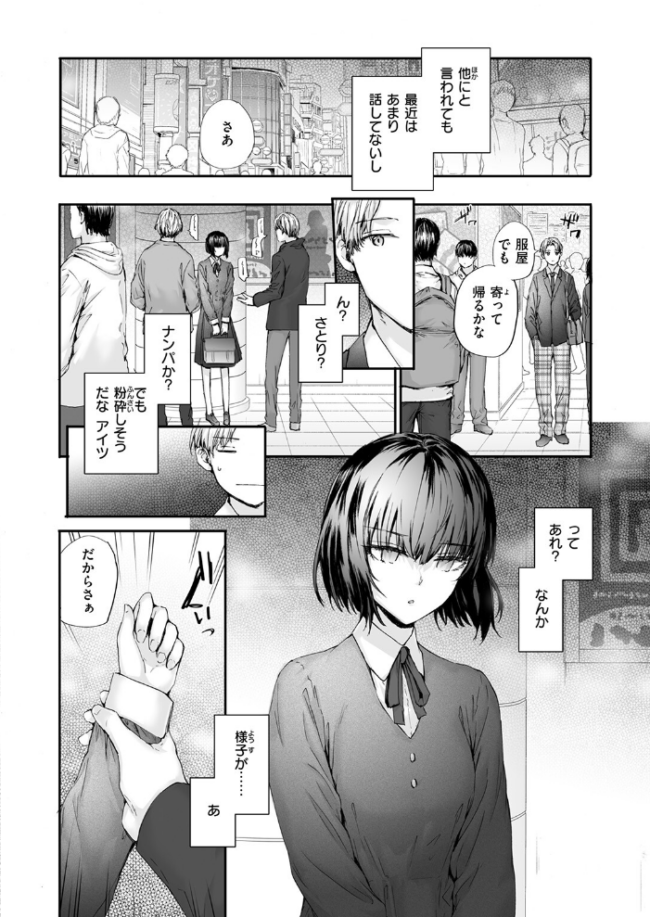 幼馴染レッスン　エロ漫画 サンプル画像