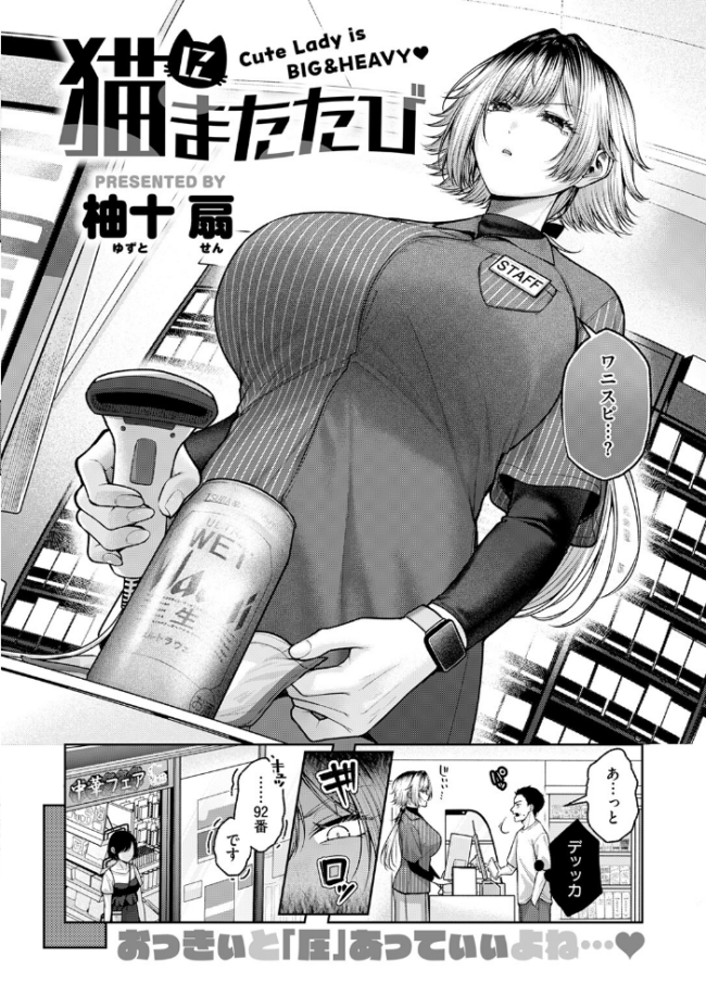 猫にまたたび エロ漫画 サンプル画像