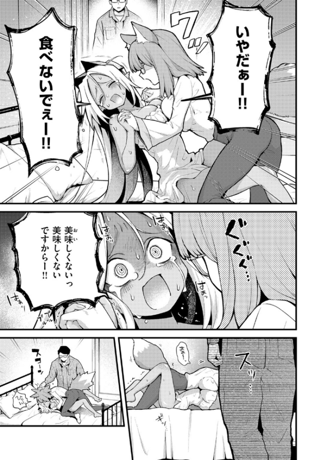 絶滅危機回避ファイル 果美樹の実子の場合 エロ漫画 サンプル画像