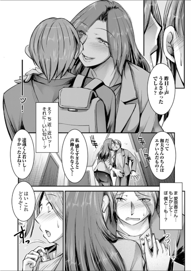 再婚相手の秘め事は　エロ漫画 サンプル画像