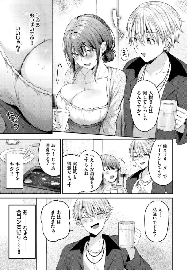 ヤリ〇〇にはご用心!? 香山リム コミックバベル編集部 サンプル画像
