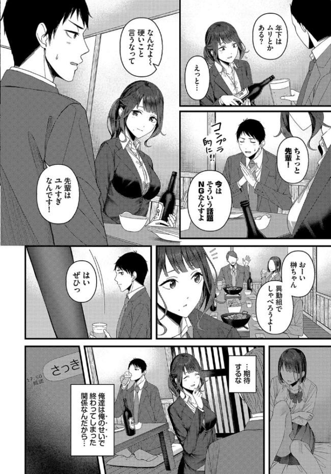 つづきからはじめる ae コミックバベル編集部 サンプル画像
