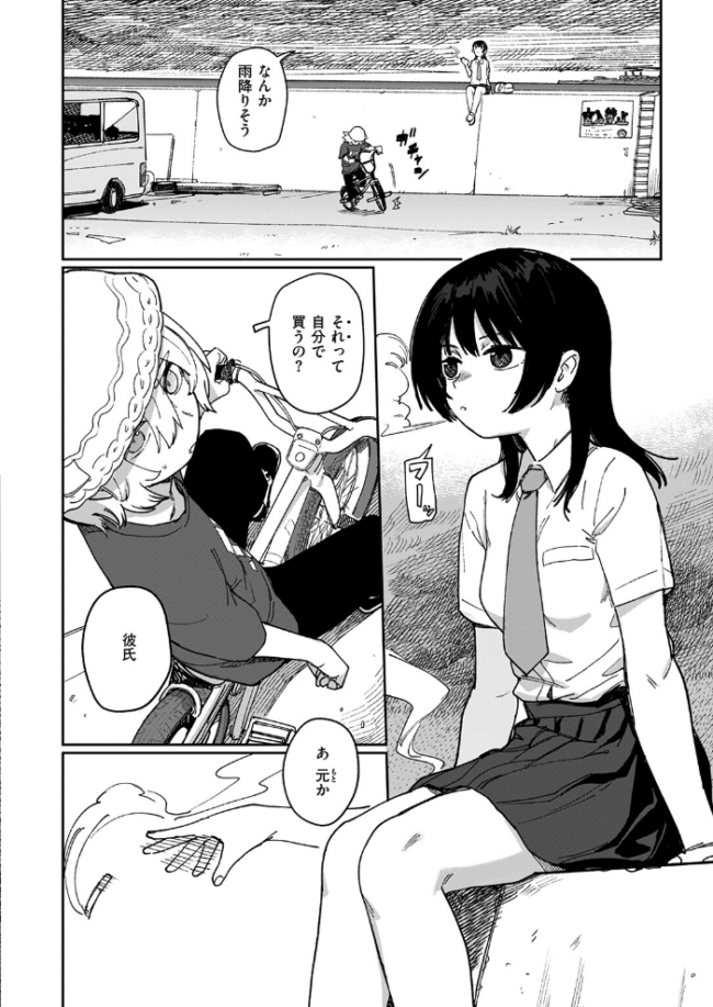 鈍色ときどき雨のちのち  シャモナベ サンプル画像