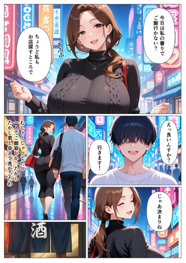 背徳感に負けたGカップむちむち人妻 息子の親友と本能剥き出しセックスした話〜欲求不満母からメスになった夜〜 モザイク版  かのん絵師 あいラビ サンプル画像