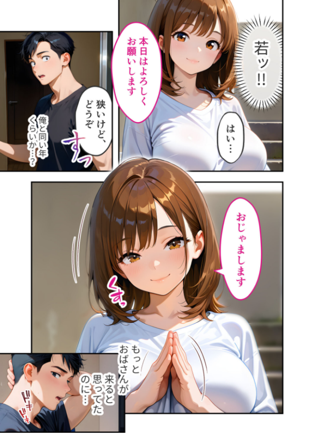 家性婦の御手洗さんは竿のお片付けまでしてくれる 〜爆乳・爆尻持ちのド変態シゴデキ美女〜 モザイク版　エロ漫画 サンプル画像