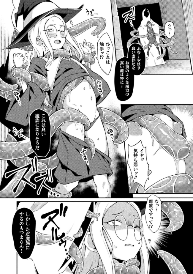 淫魔の才能【単話】 エロ漫画 サンプル画像