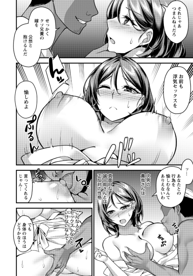 計画托卵 〜不純な受胎〜 【単話】  らび サンプル画像
