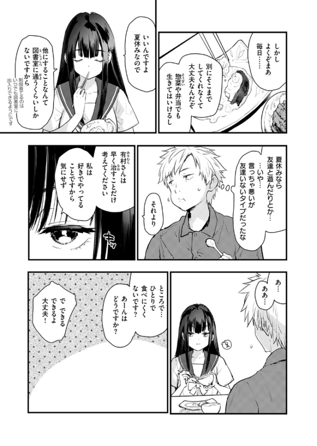 あの静音ちゃんが、実は　エロ漫画 サンプル画像