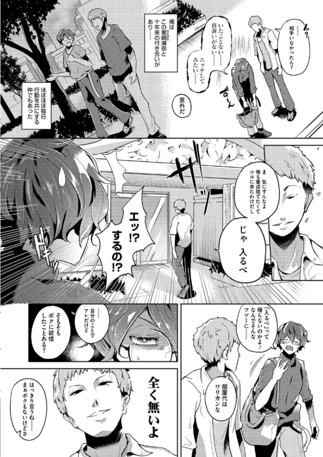 性愛交差点【デジタル特装版】  ミヤシロヨースケ サンプル画像