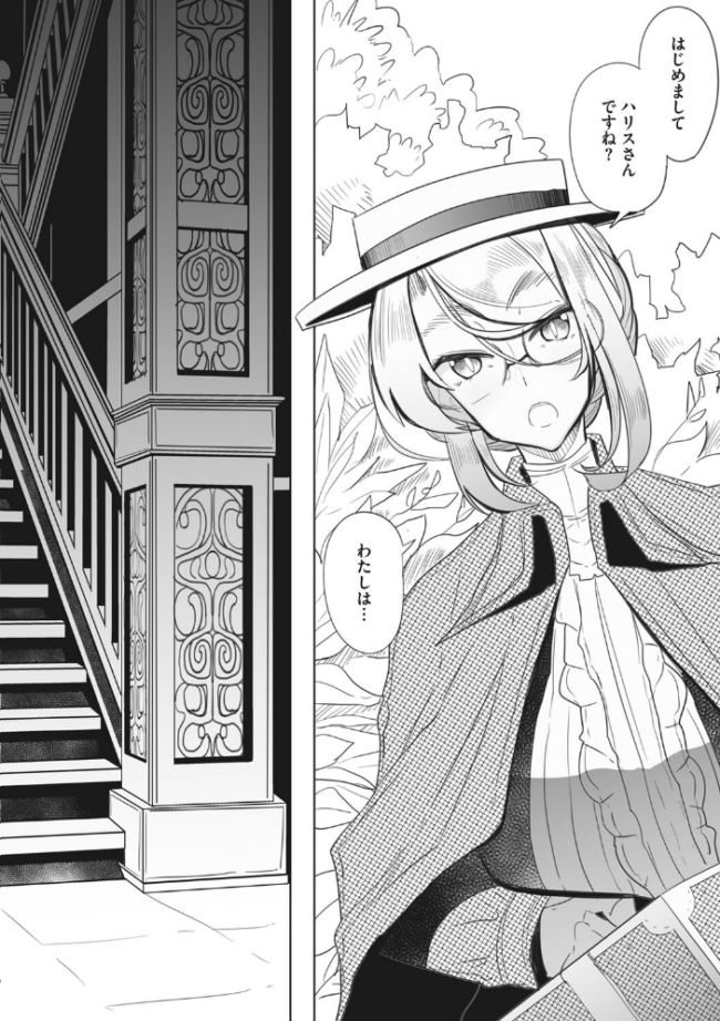 紳士付きメイドのソフィーさん 新装版 つめとろ サンプル画像