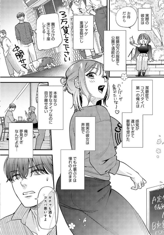 湿度100%の恋 てばさきのぶお サンプル画像