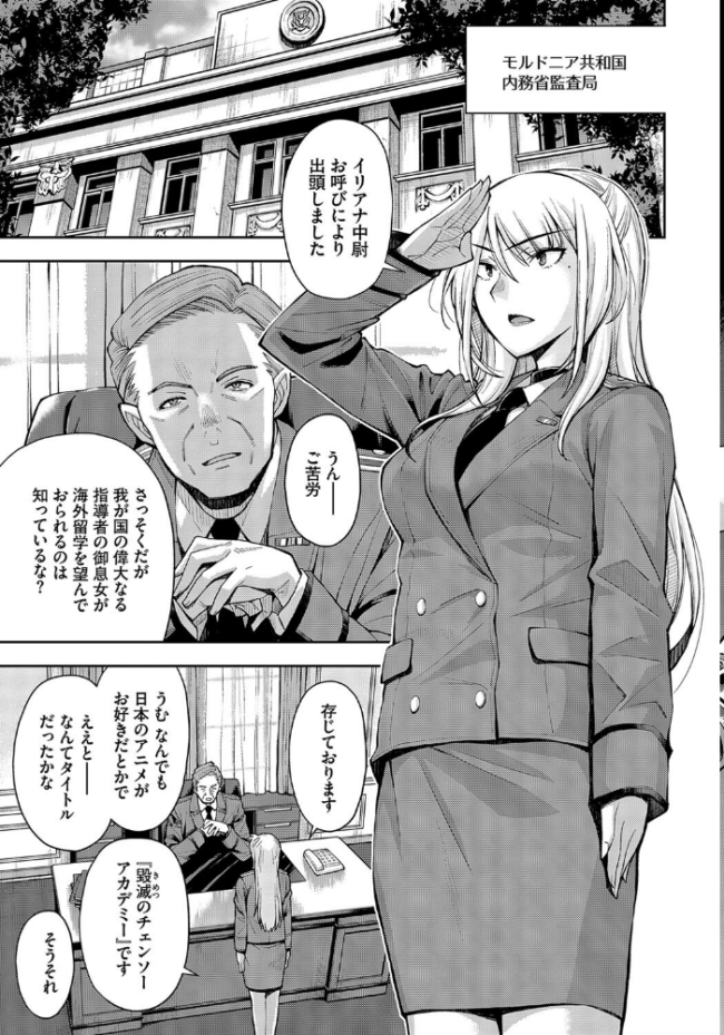 女スパイを捕まえて焦らし責め拷問にかけよう！  嶺本八美 コミックバベル編集部 サンプル画像