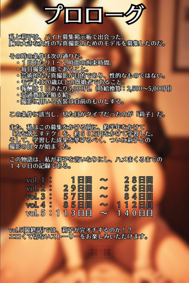 巨乳人妻の莉子が言いなりになるまで… vol.5 – Until Riko， a big-breasted married woman， obeys… vol.5 – モザイク版  あらぶるま あいラビ サンプル画像