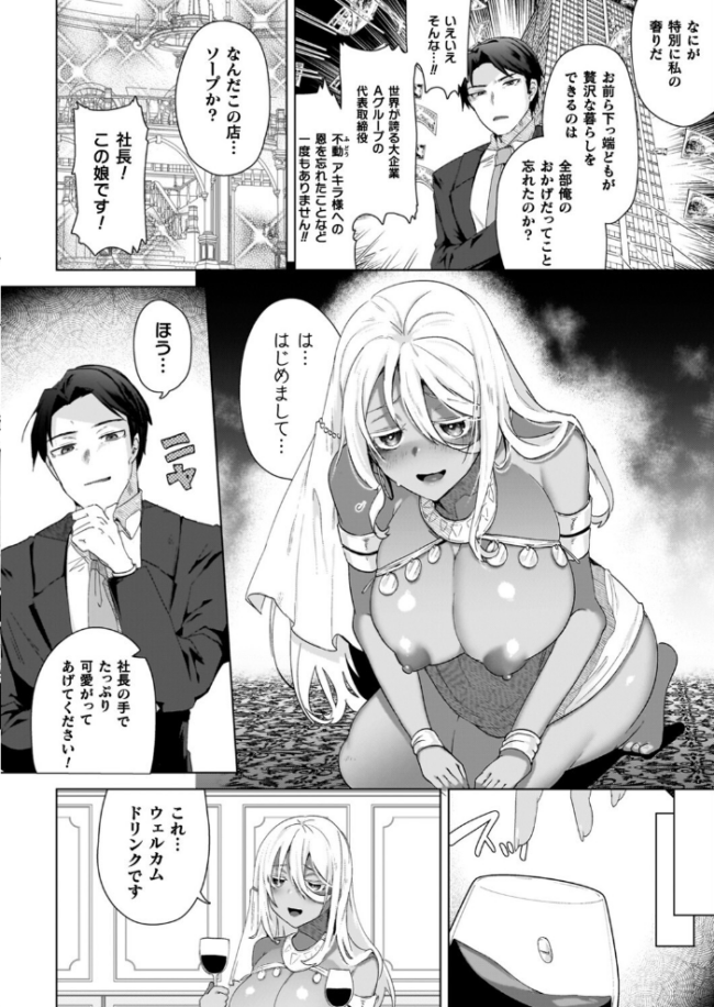 TSリベンジャーズ 海老名えび サンプル画像