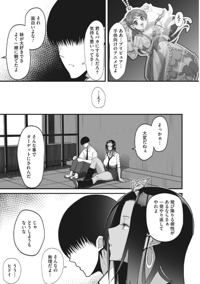 オタクに優しいギャルは実在する  すえゆう サンプル画像