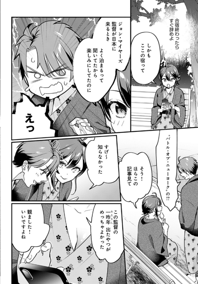 こちらへおいで、後輩くん てばさきのぶお サンプル画像
