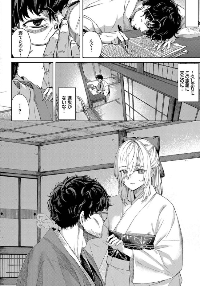 クチナシの色 ひらやん コミックバベル編集部 サンプル画像