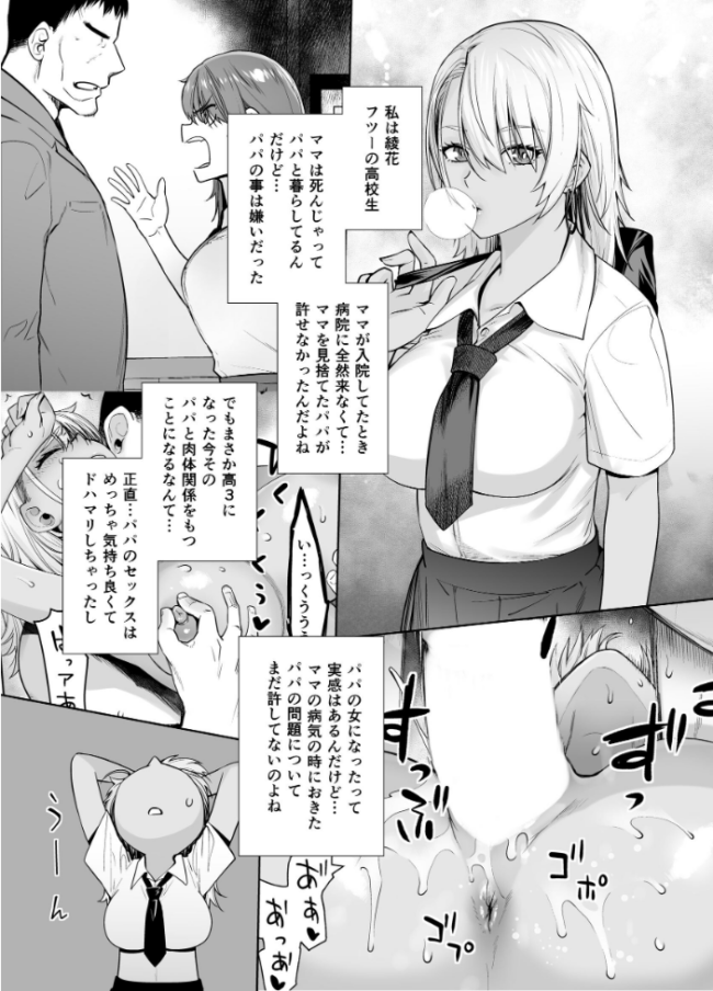 ギャル娘が父親との愛情ックス 3  大塚子虎 サンプル画像