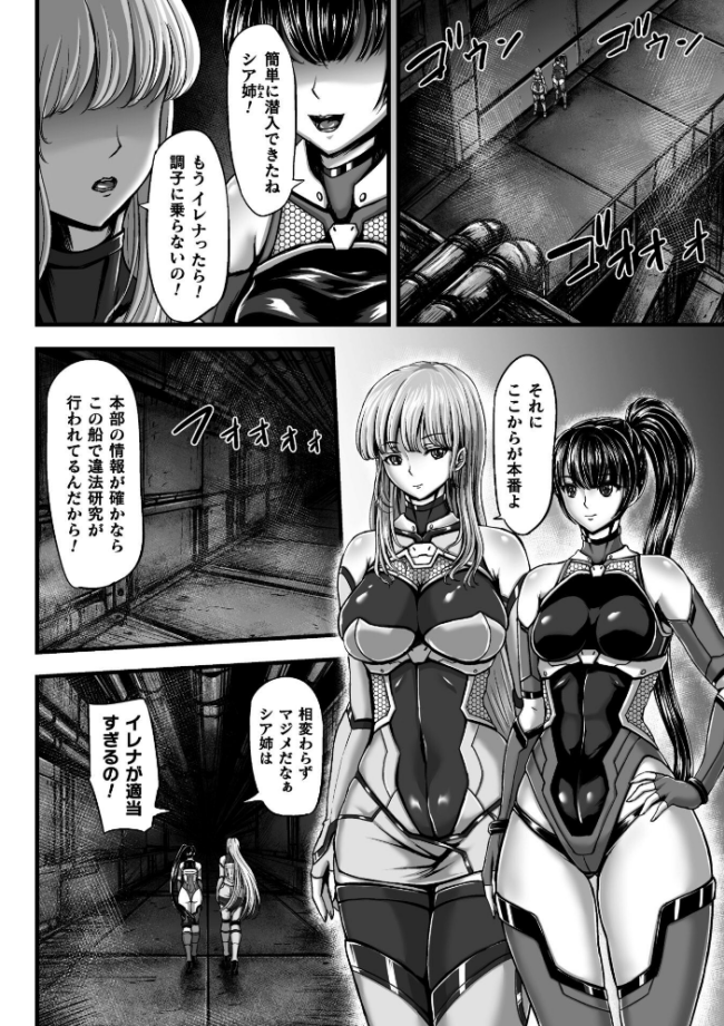 姦獄触手戦艦 〜おぞましき異形生物の宴〜  yuyu サンプル画像