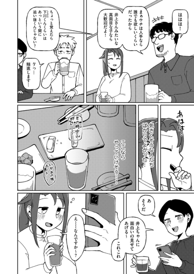 触れ遭い  ヤミー サンプル画像