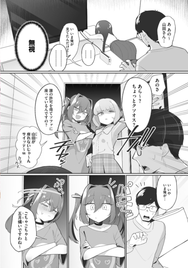 コミックB地区 Vol.23  さんぺー taraku えむのたろう 転ノ こりす ミトヒ。 にょたヨフ サンプル画像