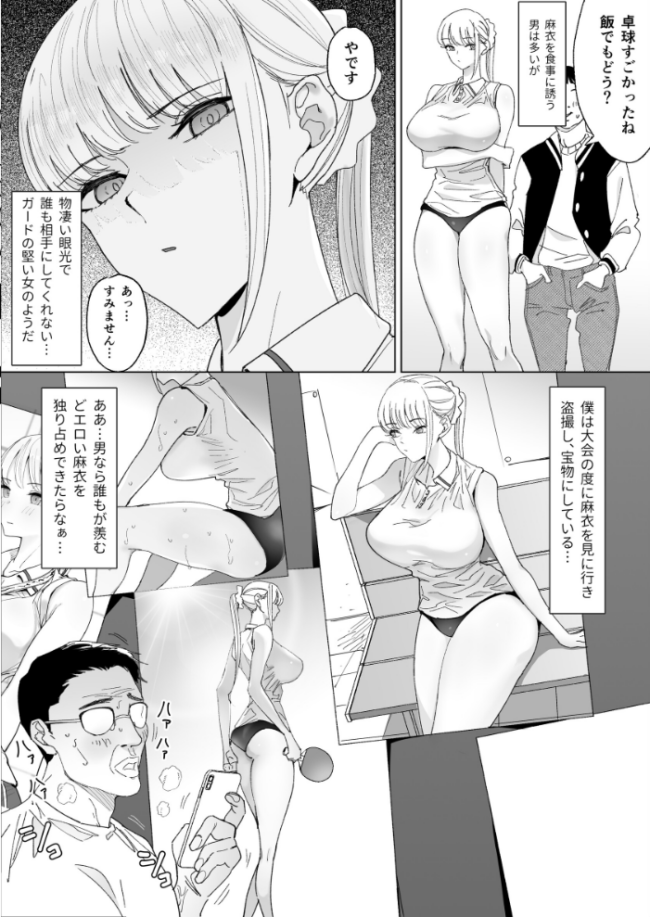 エッチな風習がある過疎集落のお話【白抜き修正版】 3  幻想ポンプ サンプル画像